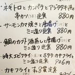 魚輝すし - 今日のランチメニュー