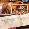 日本料理 永代
