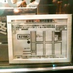 Sagamihara 欅 - お店の向かいの小道を進んだ先の立体駐車場に２台とめられます。２階の奥。僕はとめられなかったことはない。