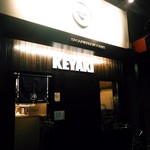 Sagamihara 欅 - 時々売り切れじまいするのかな。夜１２時まで張り切って営業しています。