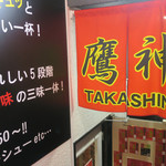 Takashin - 