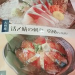 薩摩魚鮮水産 - 