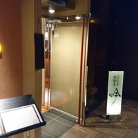 個室 和牛焼肉 吟 難波店 - 