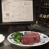 秋田牛鉄板焼 銀座五明 - 