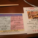 函館 うにむらかみ - ランチメニュー　