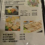 居酒屋本舗 カーブ - メニュー②