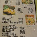 居酒屋本舗 カーブ - メニュー③
