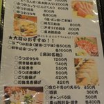 居酒屋本舗 カーブ - 刺身メニュー