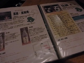 居酒屋 泉屋 - 