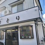 小鳥食堂 - お店【外観】