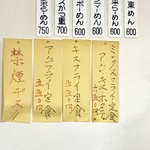 小鳥食堂 - メニュー3【メニュー】 