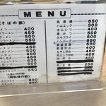 小鳥食堂 - メニュー1【メニュー】 