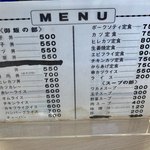 小鳥食堂 - メニュー2【メニュー】 