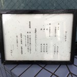 はやし - 店頭のメニュー表