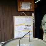 讃岐うどん がもう - 案内