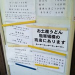 讃岐うどん がもう - めにゅーなどなど