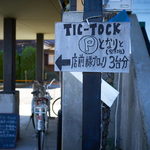 Cafe Bar TIC-TOCK - 