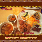 酵素カフェ　わおん - 