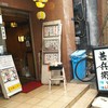 甚兵衛 二号店