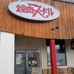 らーめんや煌 - 外観！