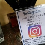 らーめんや煌 - 