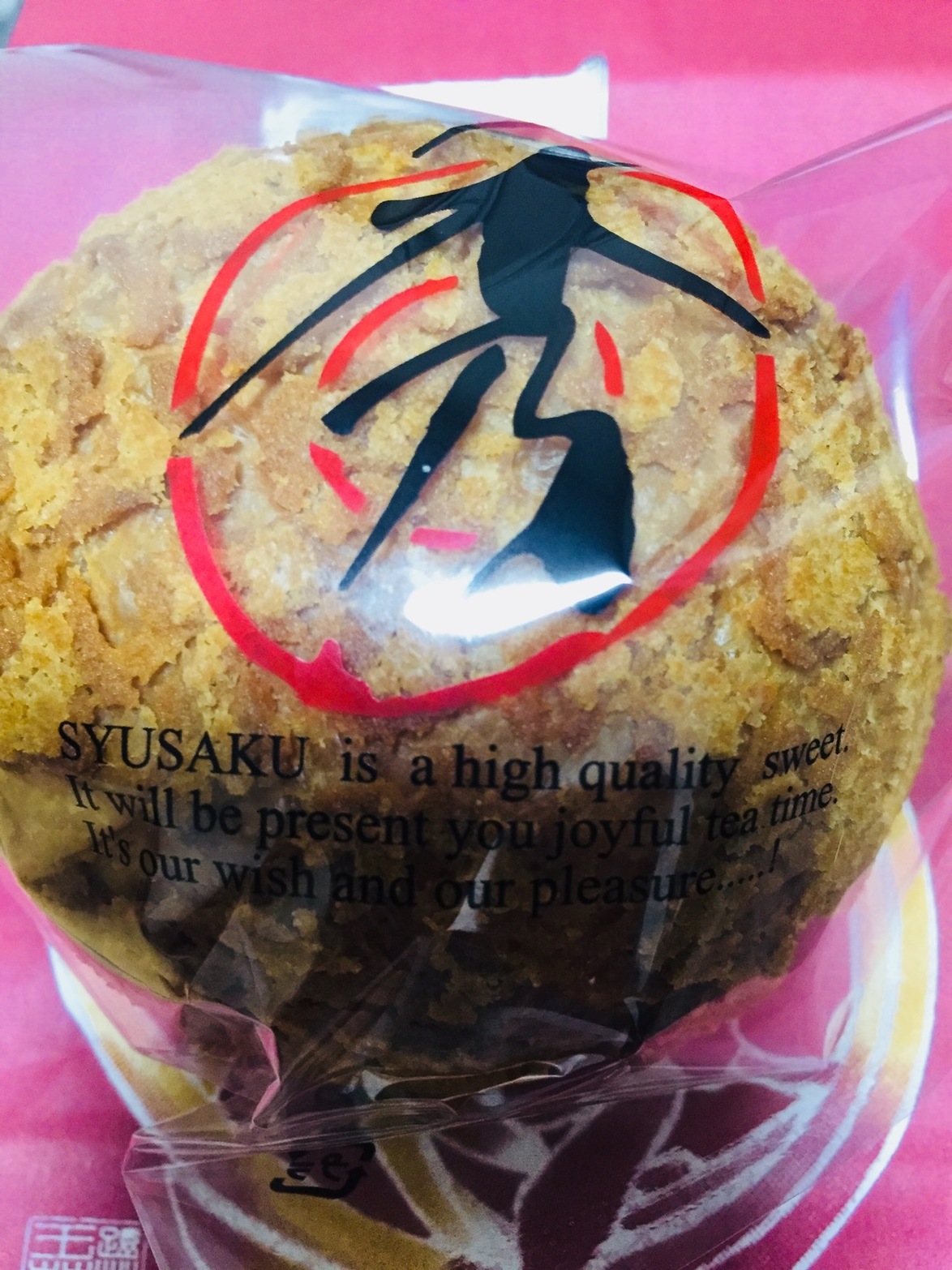 四季の旬菓と和心スイーツ専門店 玉華堂 ららぽーと磐田店 name=