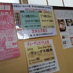 らーめんや煌 - 