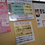 らーめんや煌 - 