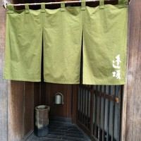 天ぷら 逢坂 - 