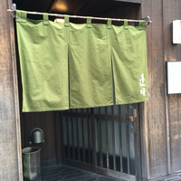 天ぷら 逢坂 - 入り口