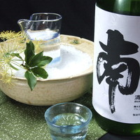 南 (高知)