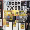 厚岸漁業協同組合直売店 エーウロコ