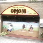 Yakiniku Omoni - 