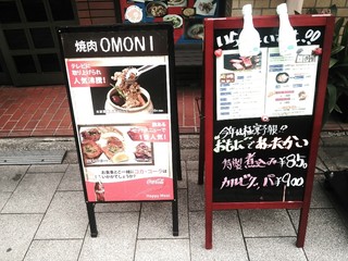 h Yakiniku Omoni - 