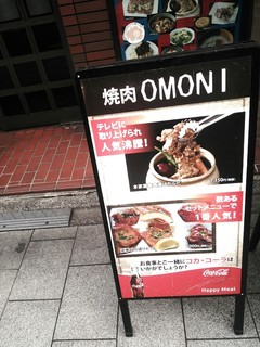 h Yakiniku Omoni - 