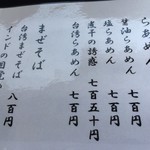 らあめん彩鶏どり - 