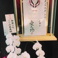 鰻う おか冨士 - 