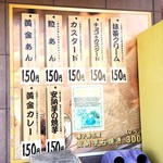 幸せの黄金鯛焼き - メニュー