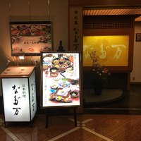 中之島なだ万 - 