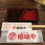 焼肉 極味や 大名店 - 