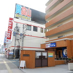 まことうどん - ごちそうさまでした！