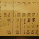 まことうどん - メニュー