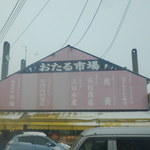 石村商店 - この建物だよ