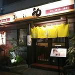 Sushi Kazu - 