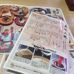 もりもり寿し イオンモール甲府昭和店 - 