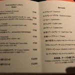 リストランティーノ ルベロ - 