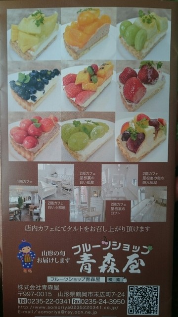 トップ100鶴岡 市 青森 屋 世界のすべての髪型 トップ100鶴岡 市 青森 屋 世界のすべての髪型