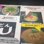 極楽うどん TKU - 