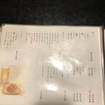 大大 - メニュー、飲み物②