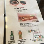 炭焼うなぎ あおいや - 